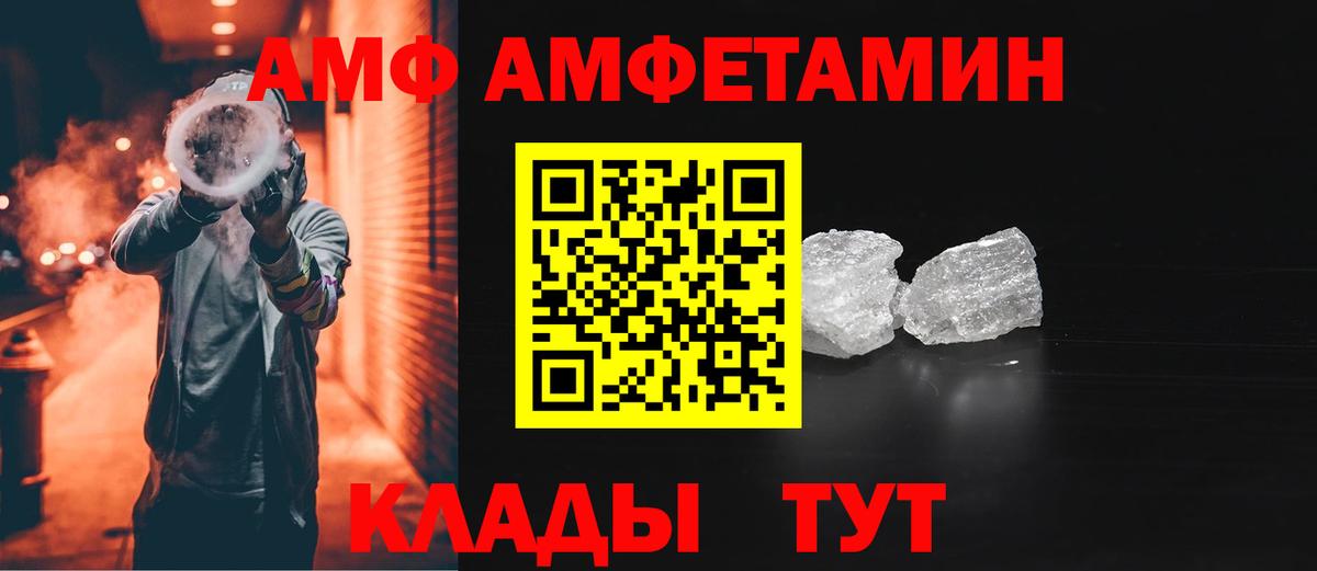 АМФЕТАМИН Premium Балабаново