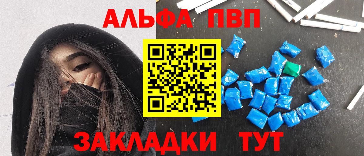 Alpha-PVP мука  Балабаново  A PVP VHQ 