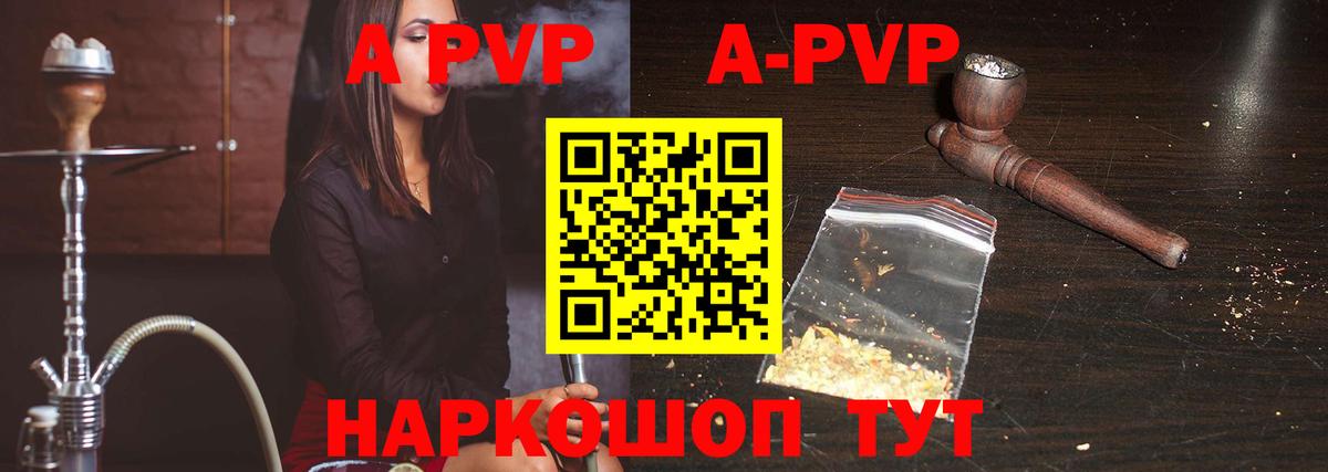 Балабаново  Alpha PVP крисы CK  Вход с VPN  купить  цена  Alpha PVP крисы CK  A-PVP кристаллы 