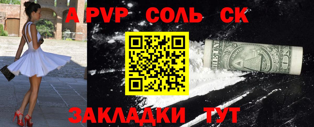 APVP СК КРИС Балабаново