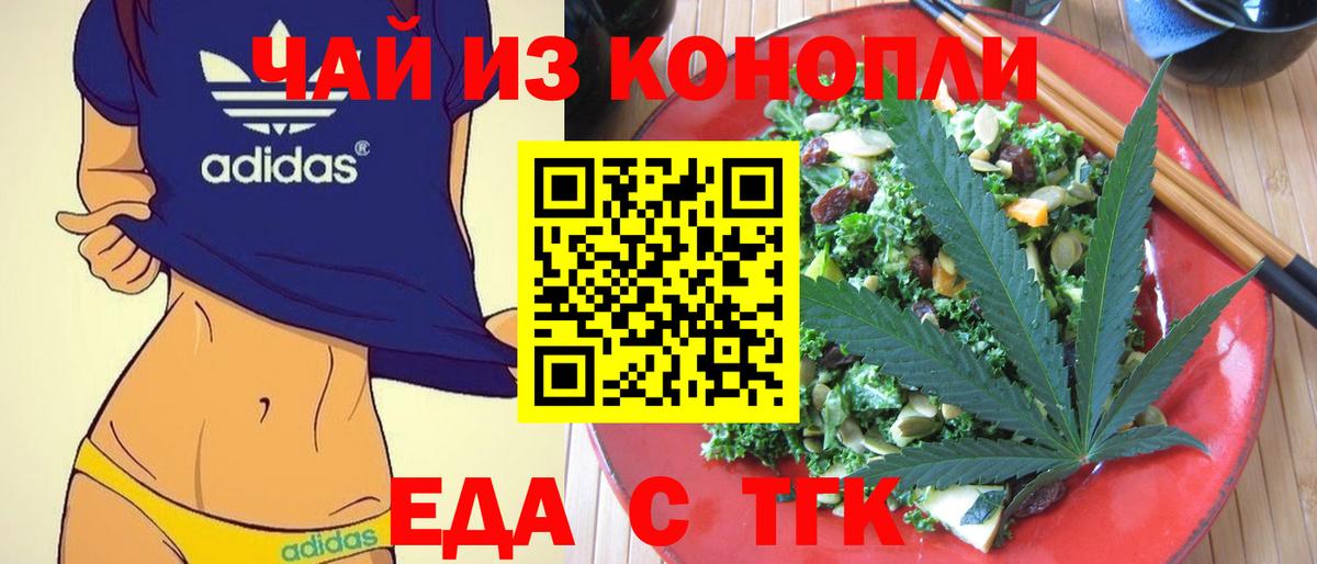 Балабаново  Cannafood конопля  Вход с VPN 