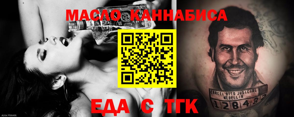 Печенье с ТГК марихуана  Балабаново 