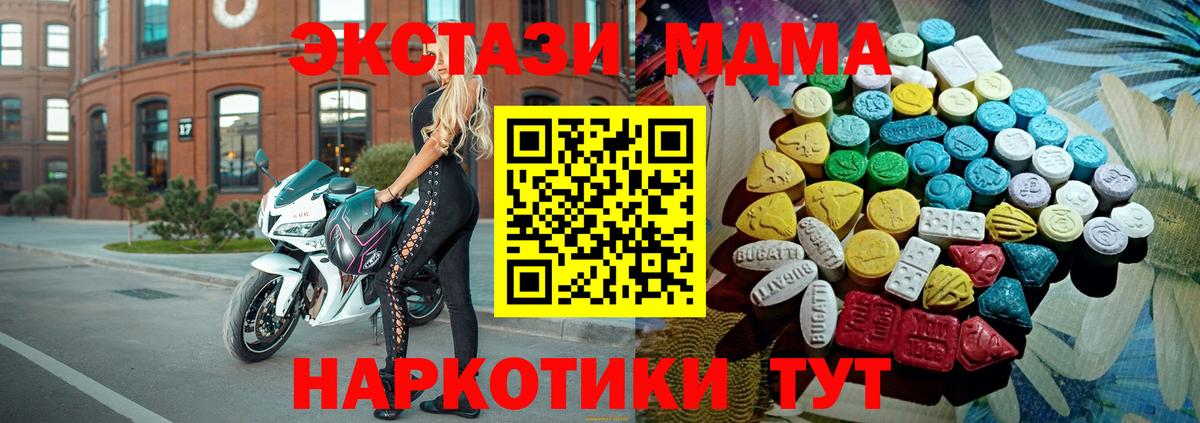 Молли  Вход с VPN  Балабаново  Ecstasy VHQ  ЭКСТАЗИ TESLA 