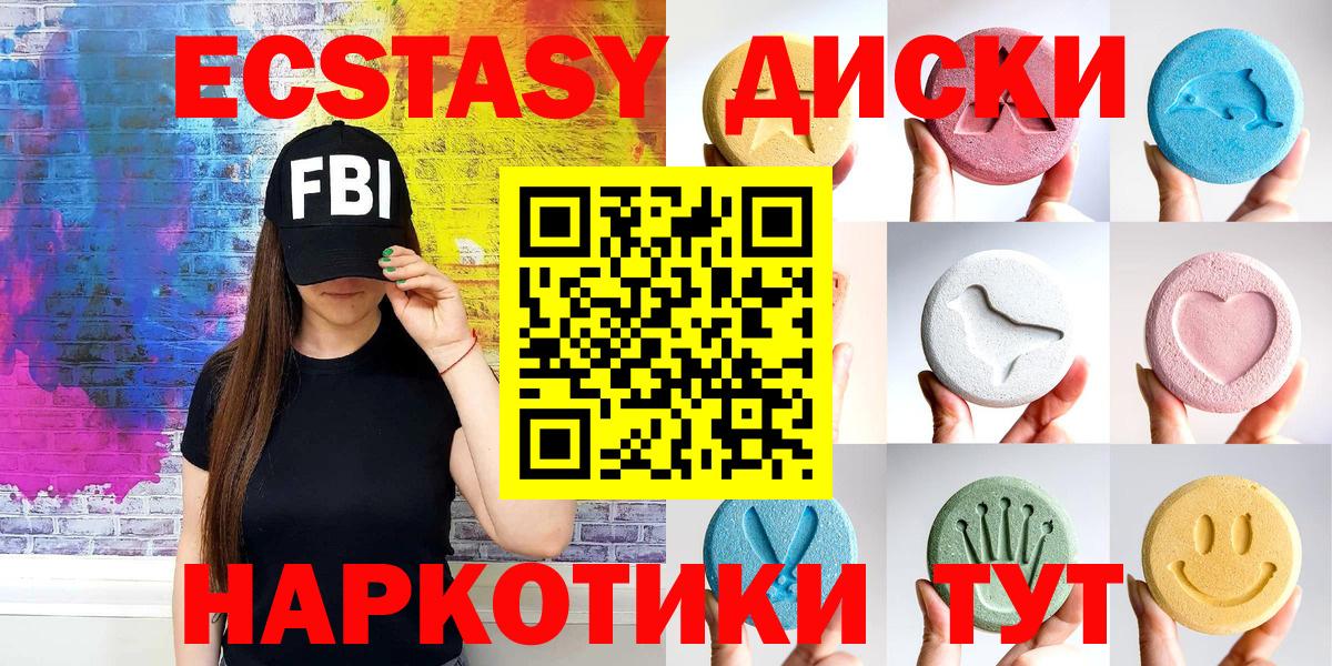 Экстази mix Балабаново
