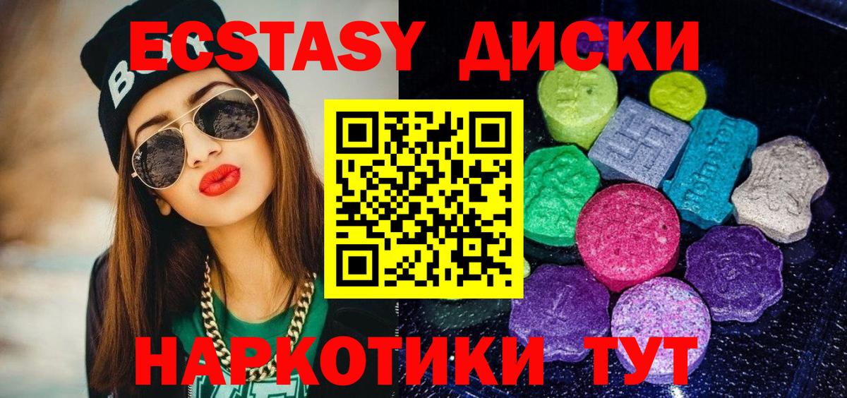 Ecstasy бентли Балабаново