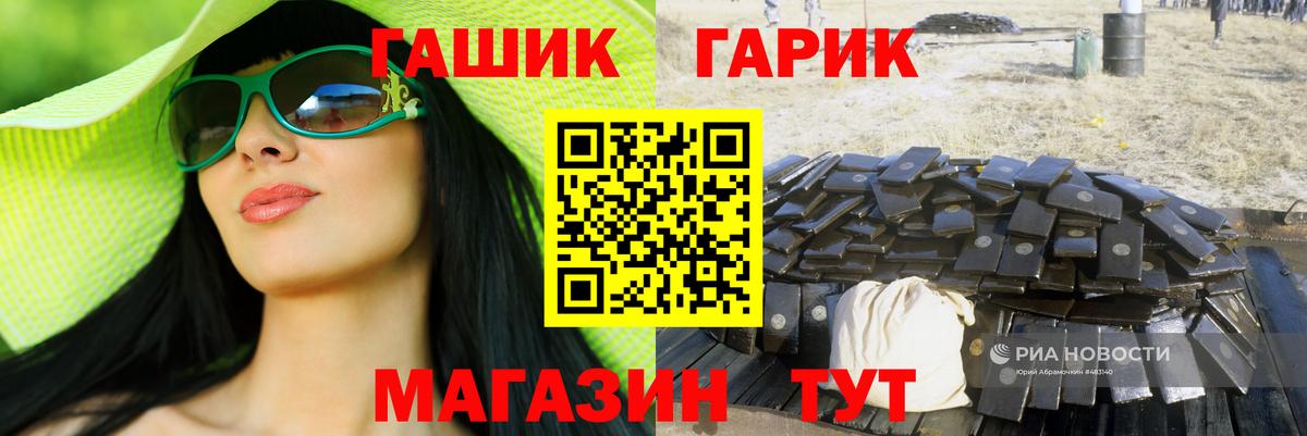 ГАШИШ индика сатива Балабаново