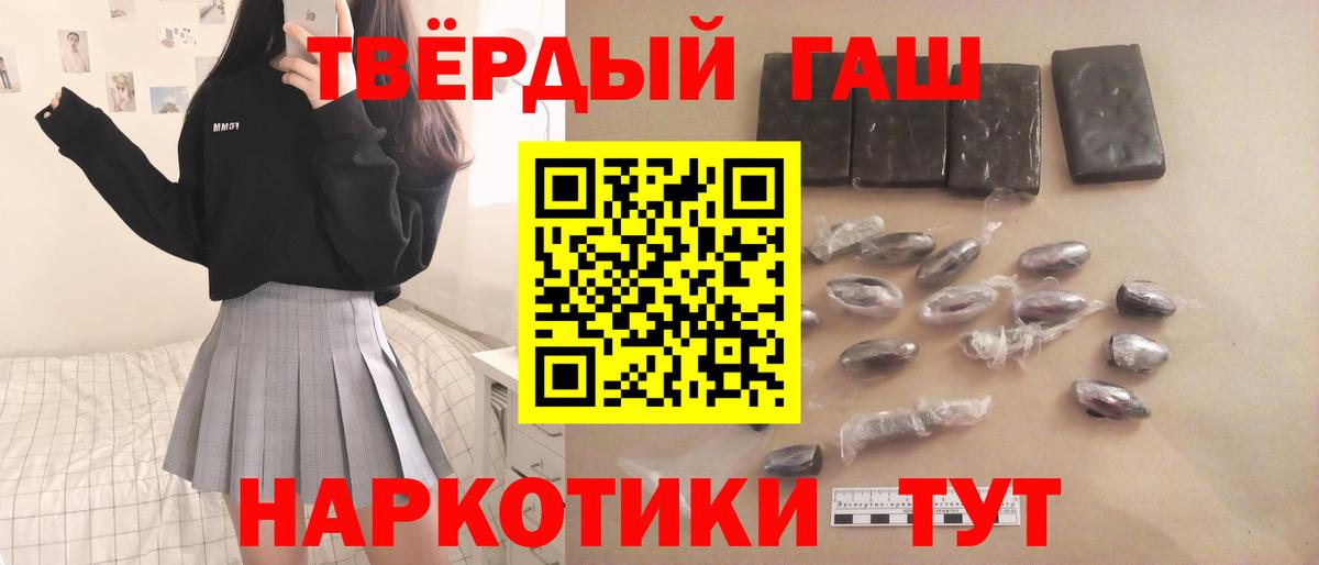 ГАШ  ГАШИШ hashish  Балабаново  Гашиш гарик 