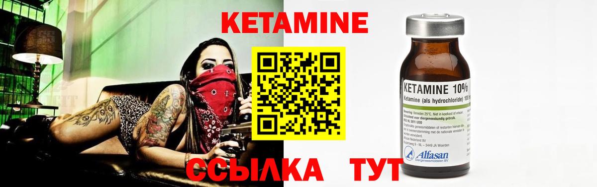 КЕТАМИН VHQ Балабаново