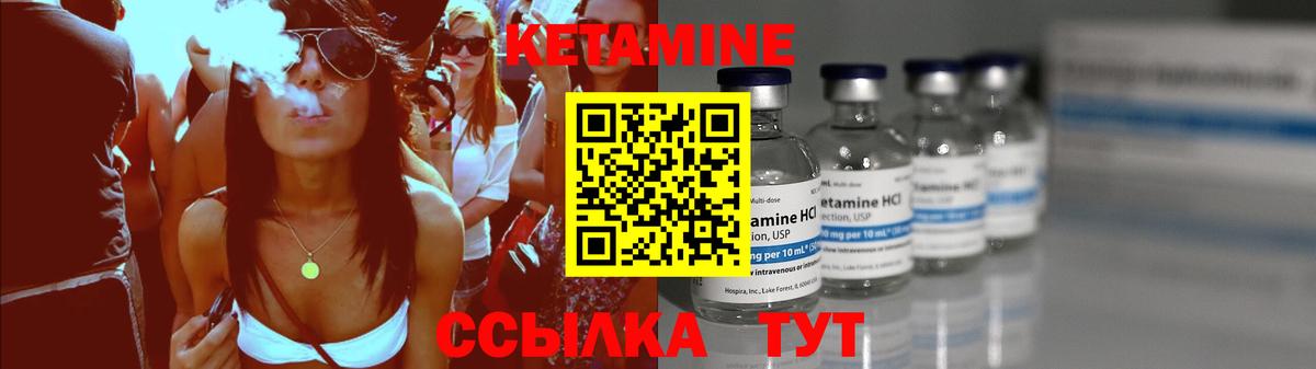 КЕТАМИН ketamine  Балабаново  КЕТАМИН VHQ 