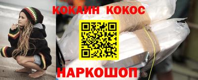 кокаин перу Апшеронск