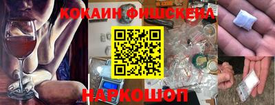 кокаин перу Апшеронск