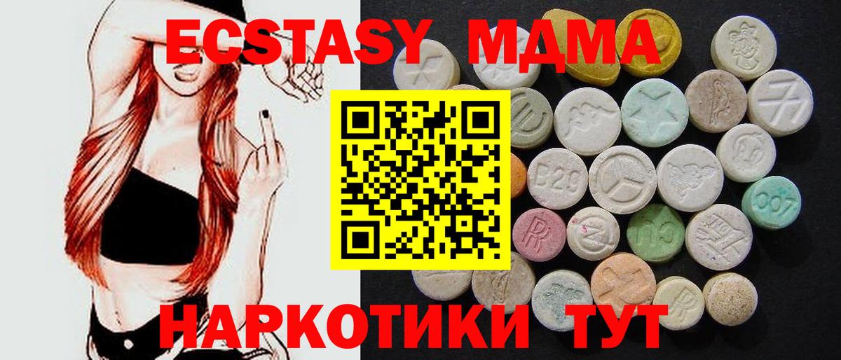 MDMA кристаллы  МДМА  MDMA VHQ  Балабаново 