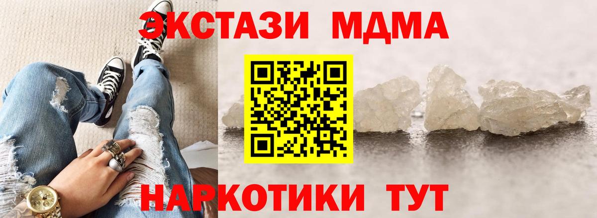 МДМА crystal Балабаново
