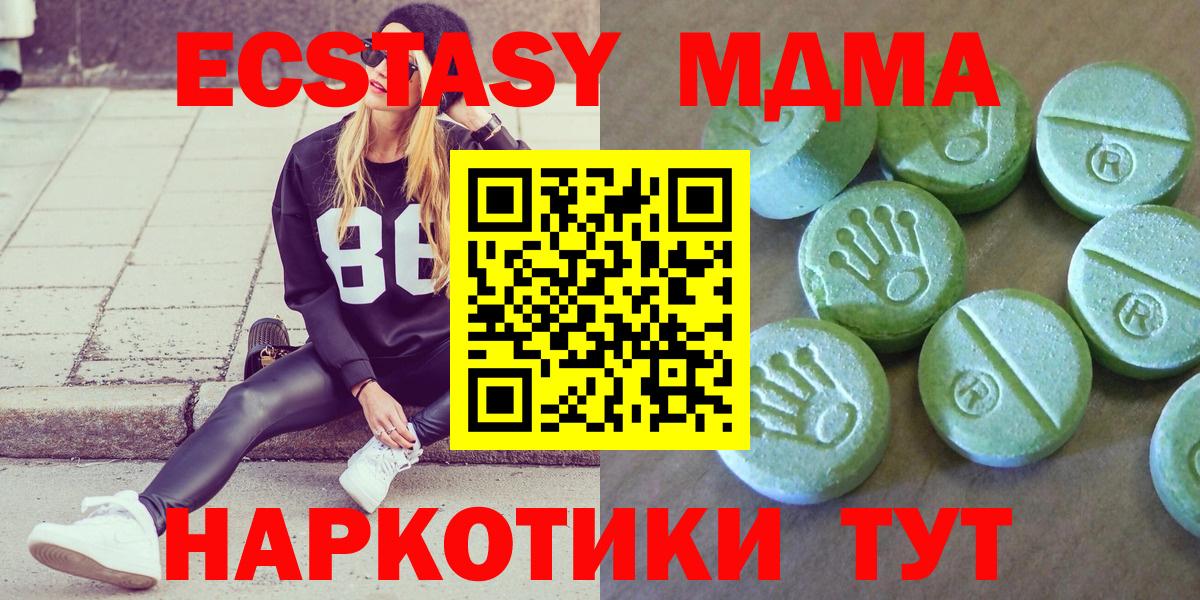 MDMA кристаллы  Вход с VPN  MDMA  Балабаново  MDMA Molly 