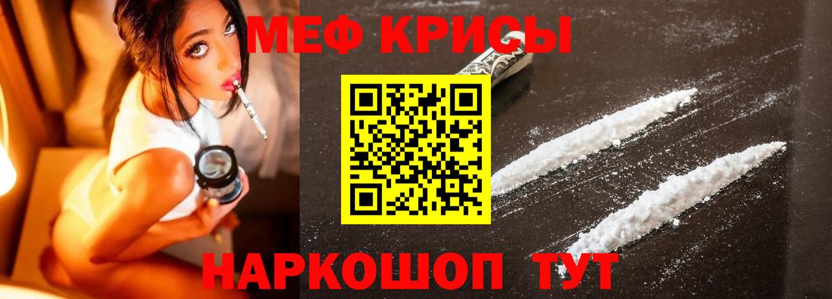 Меф  Вход с VPN  Балабаново  Что такое наркотики   Меф мяу мяу 