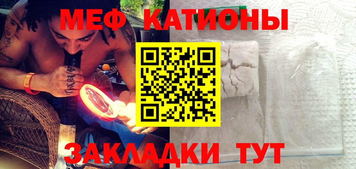 Меф Балабаново