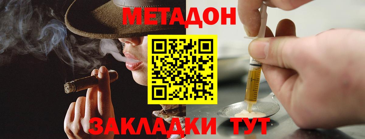 МЕТАДОН белоснежный  МЕТАДОН мёд  kraken ссылки  Балабаново 