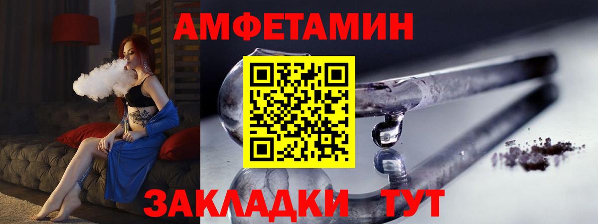 Первитин пудра  Вход с VPN  Балабаново 
