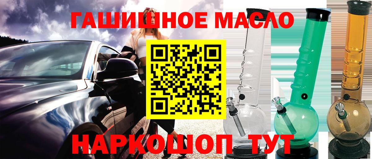 ТГК вейп  наркотики  Балабаново  Вход с VPN 
