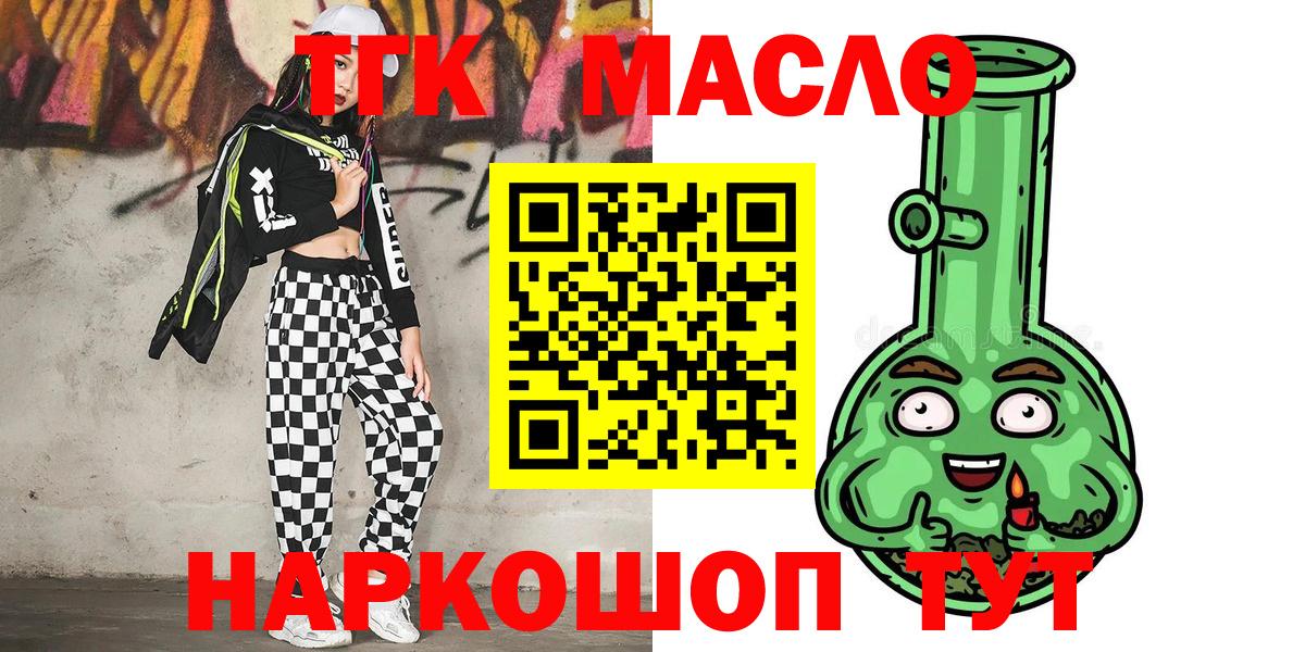 ТГК Wax Балабаново