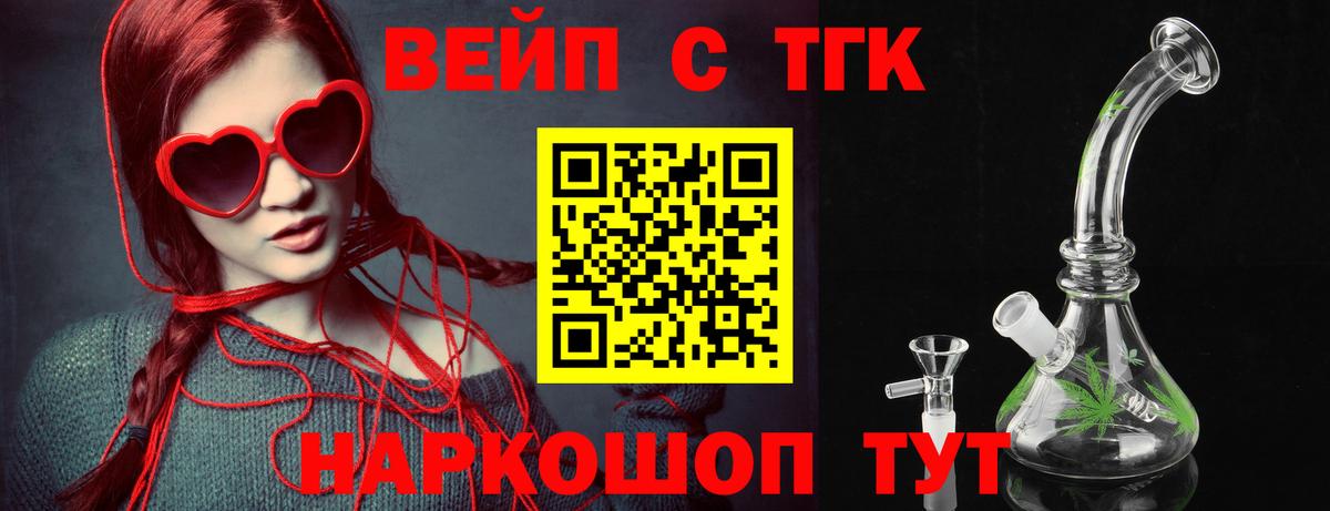 Дистиллят ТГК гашишное масло  ТГК жижа  Балабаново 