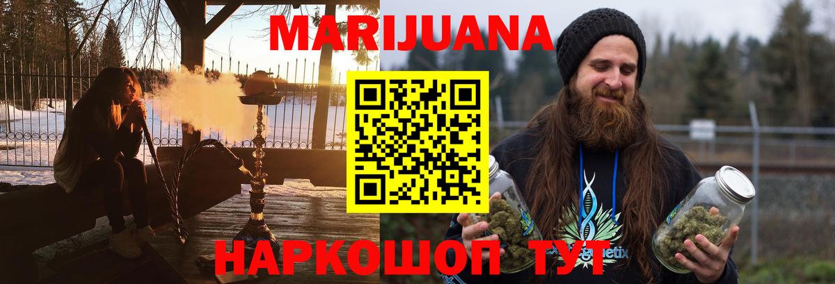 Бошки Шишки LSD WEED Балабаново
